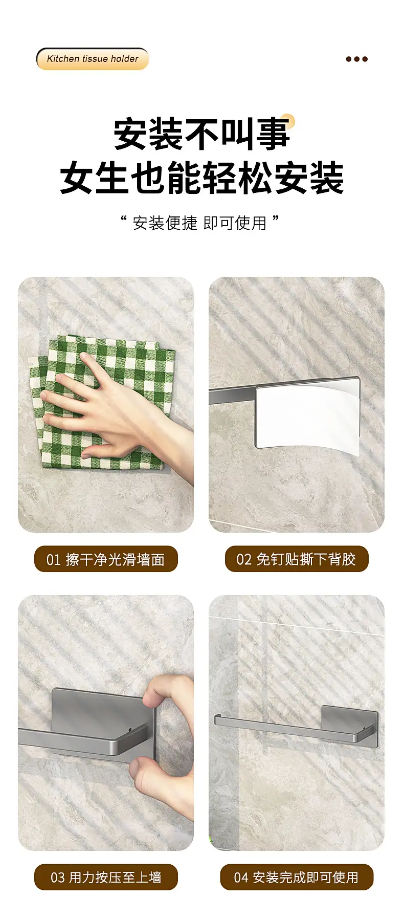 Kitchen Paper Towel Holder Punch-Free Cabinet Hanger — feature 12