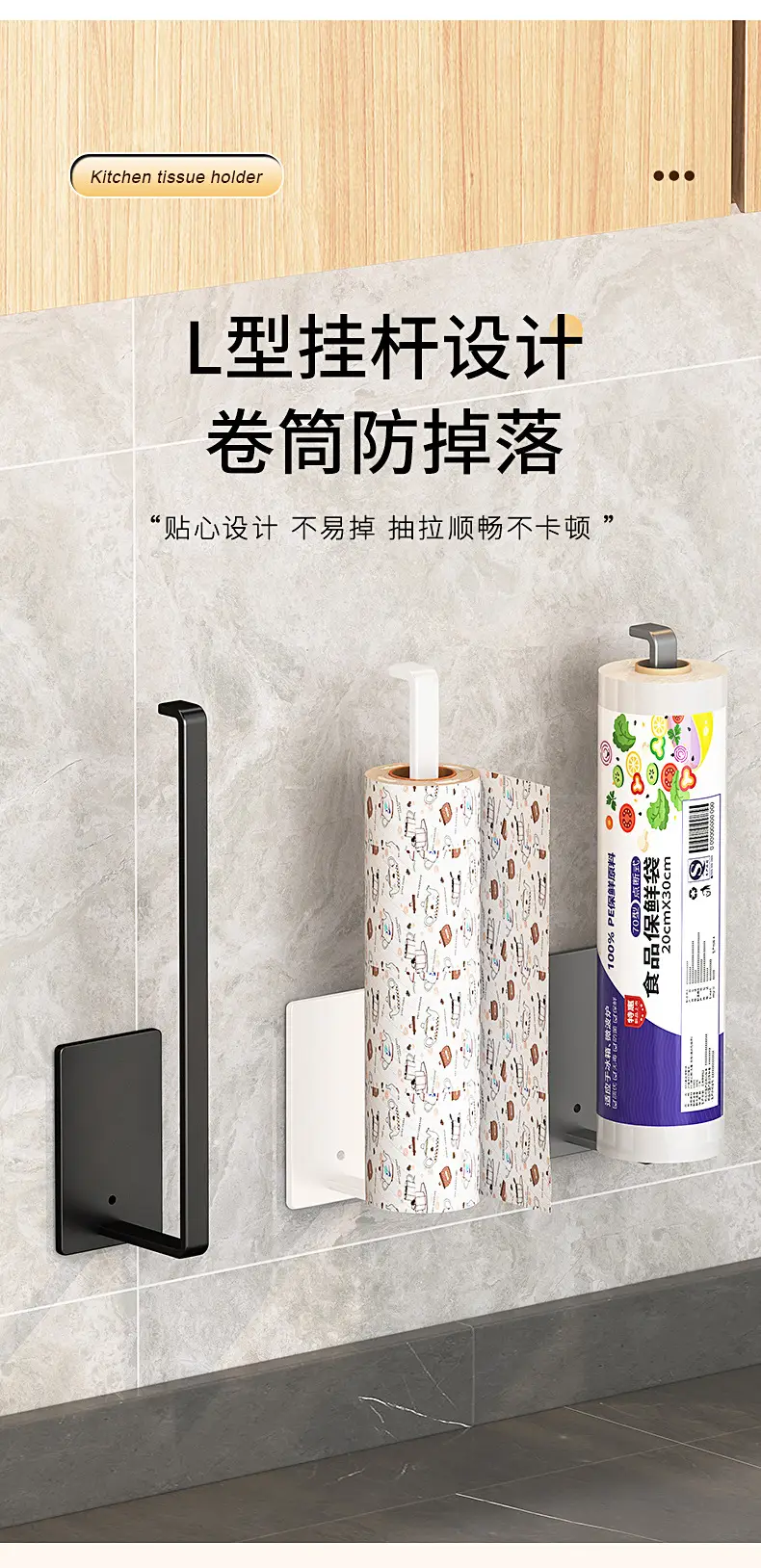 Kitchen Paper Towel Holder Punch-Free Cabinet Hanger — feature 3