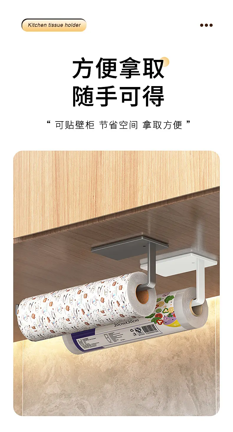 Kitchen Paper Towel Holder Punch-Free Cabinet Hanger — feature 6