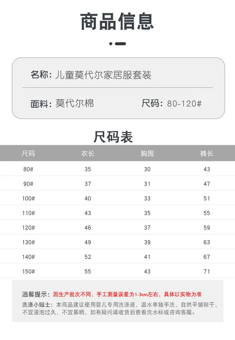Children's Pajamas Summer Thin Tencel Modal Lyocell Boys' and Girls' Medium Long Sleeve Air-conditioning Clothing Home Clothes — feature 8