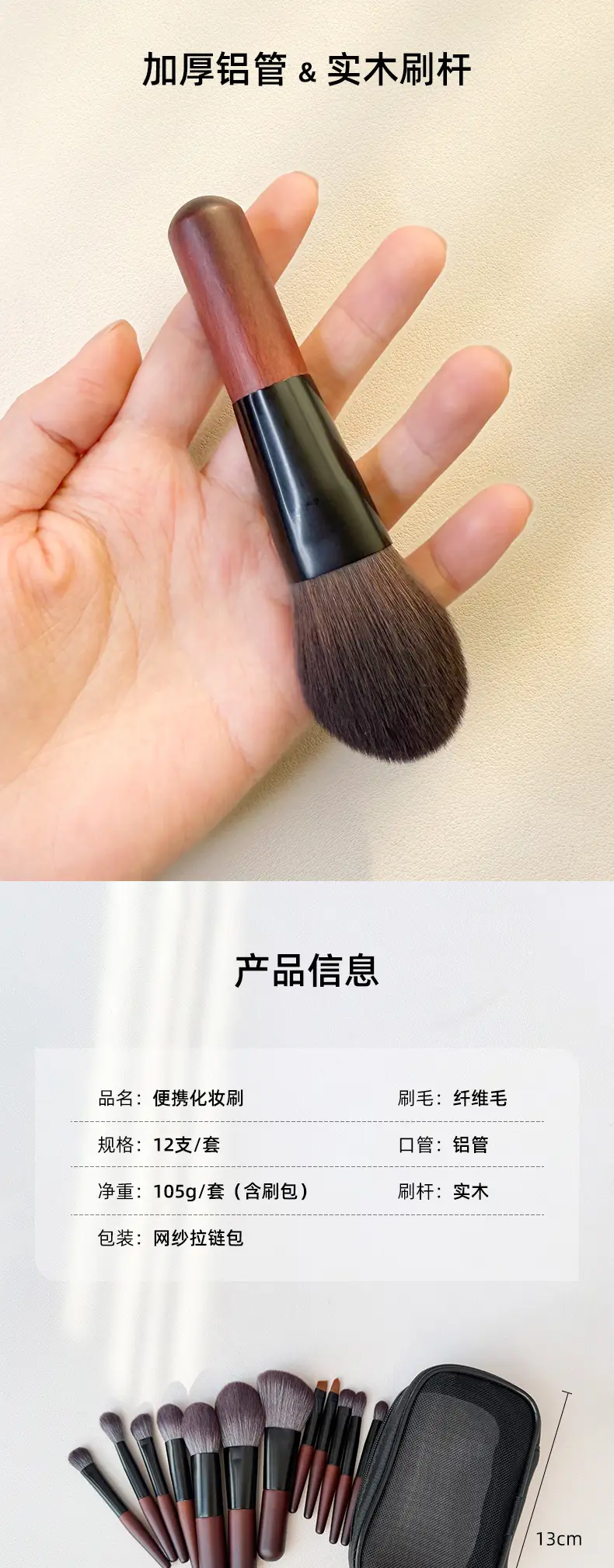 12-Piece Makeup Brush Set for Face & Eye Shadow β feature 5