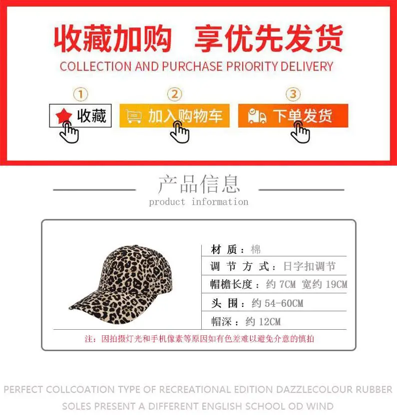 Women Leopard Print Baseball Cap with Strap — feature 1