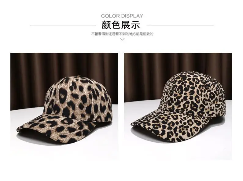 Women Leopard Print Baseball Cap with Strap — feature 3