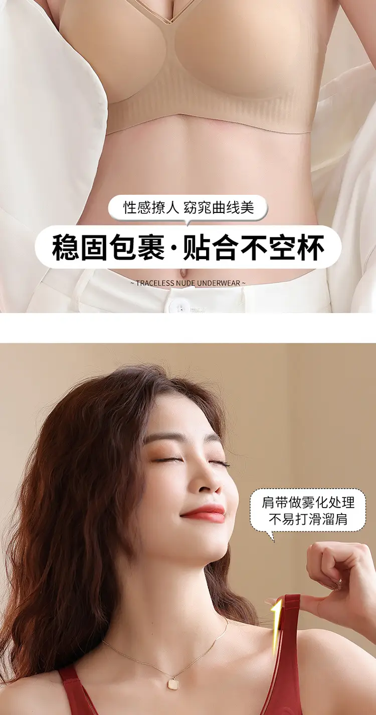 Traceless Bra Women Small Chest Gathered No Steel Ring — feature 12
