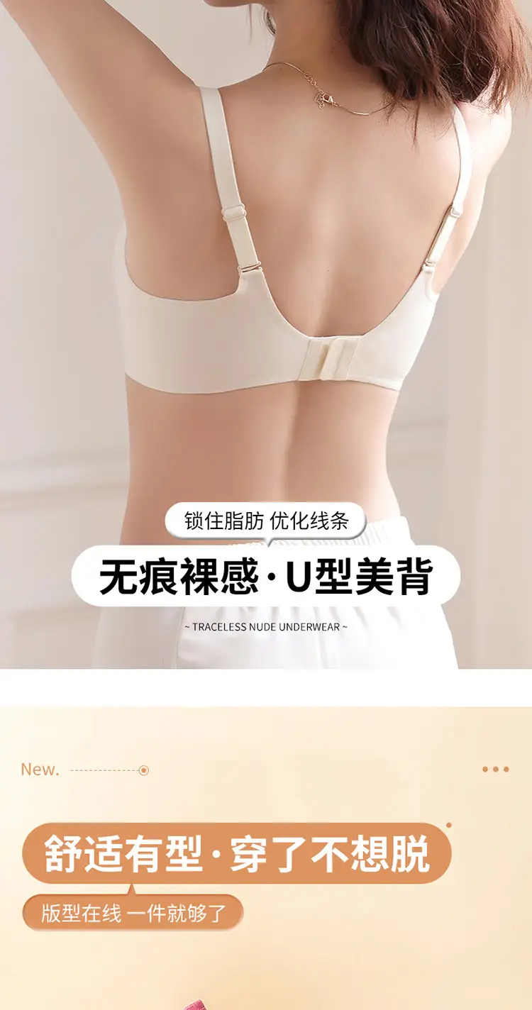 Traceless Bra Women Small Chest Gathered No Steel Ring — feature 15