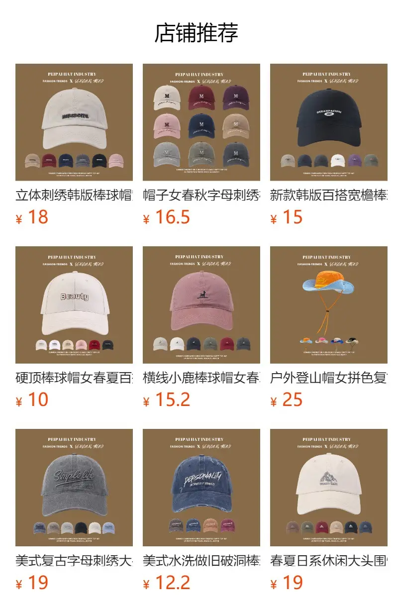 White Peanuts Embroidered Baseball Cap for Women — feature 1
