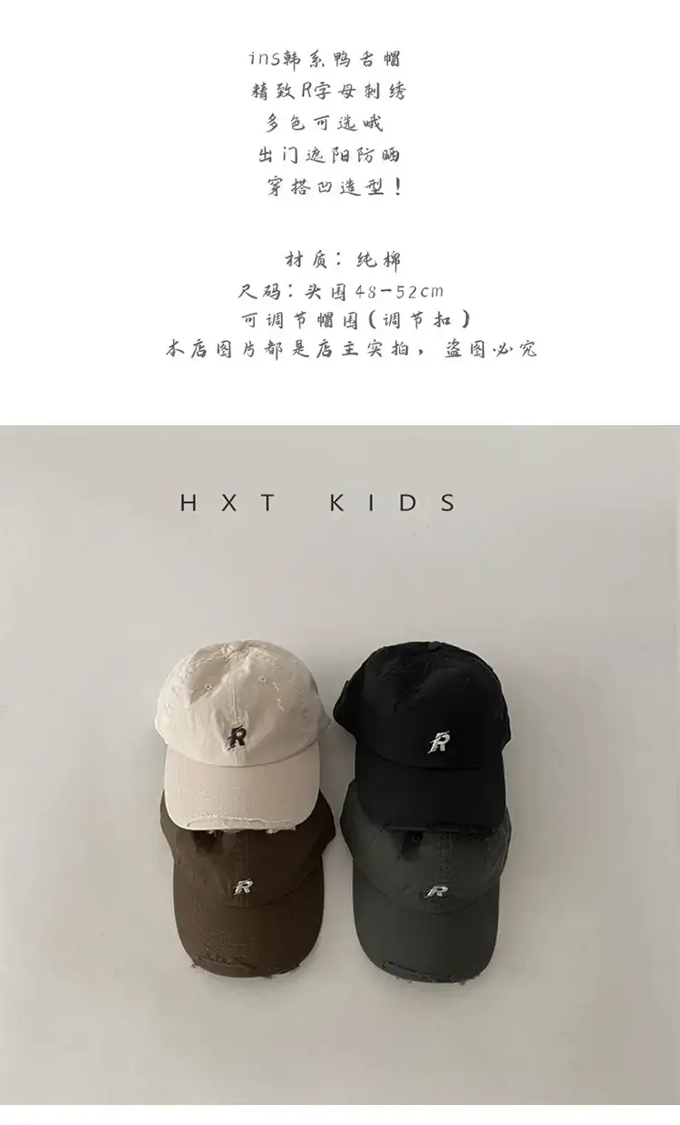 Children's Cap Sunshade with Letter Embroidery Black Brown White — feature 1