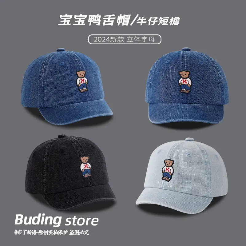 Baby Cap Blue Light Gray with Bear Embroidery — feature 2