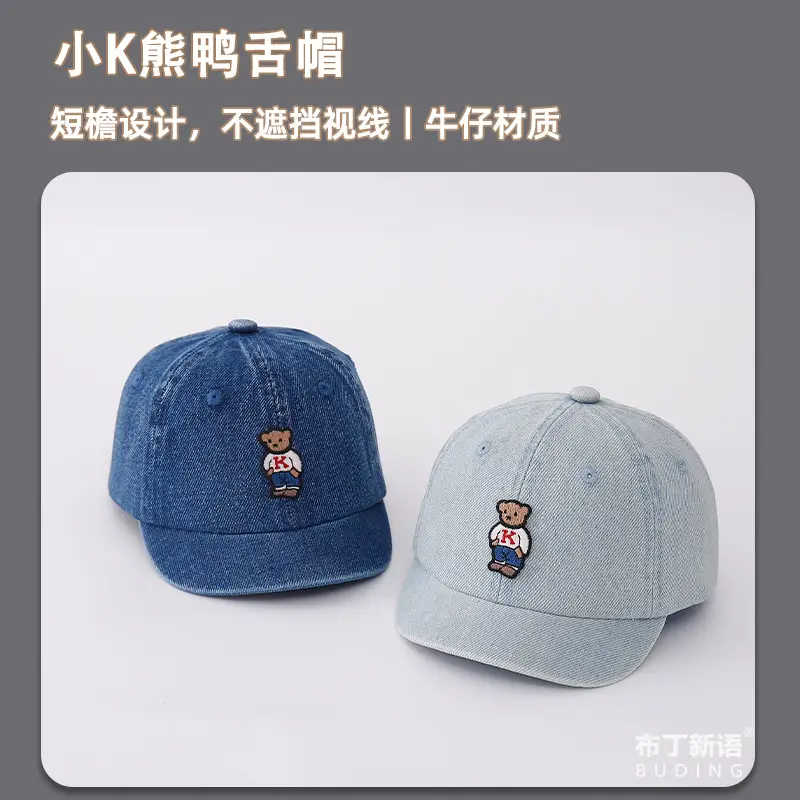 Baby Cap Blue Light Gray with Bear Embroidery — feature 4