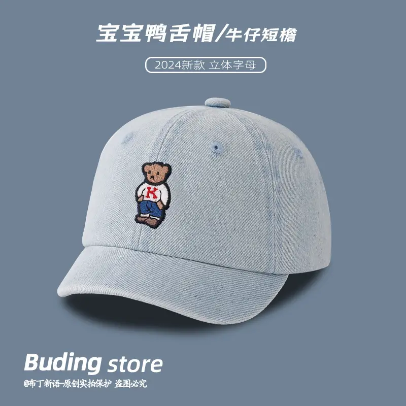 Baby Cap Blue Light Gray with Bear Embroidery - Image 2