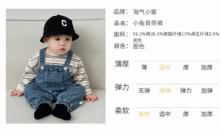 Baby Western Suit Striped T-Shirt Denim Overalls Set — feature 6
