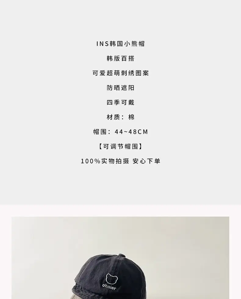 Black Beanie Hat for Kids 1 Year Old Sunshade Cap — feature 1