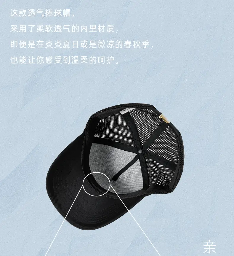 2025 Black Mesh Baseball Cap with Badge — feature 19