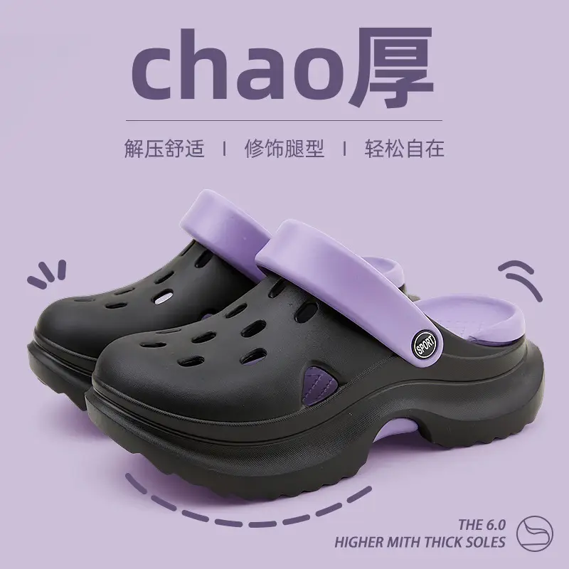 Women's Purple Hole Sandals Summer 2025 Thick Non-Slip