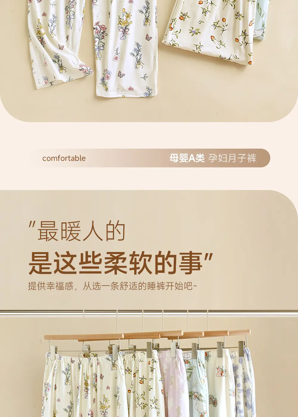 Happy Moon Cotton Pajama Pants White Floral Adjustable Belt — feature 2