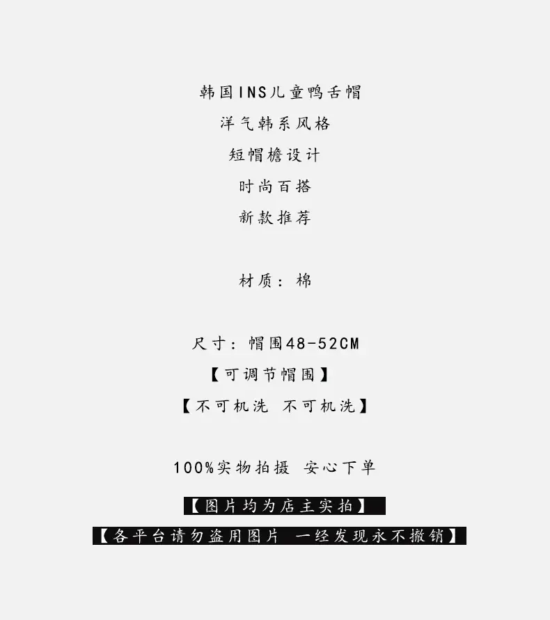 Baby Korean Letter Embroidered Cap for Boys Spring Autumn — feature 1