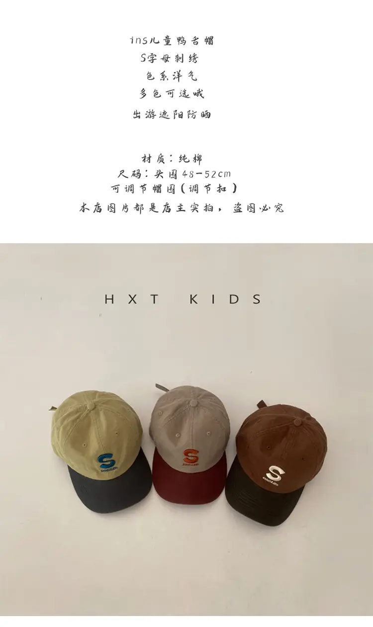 Children's Brown Letter Embroidered Baseball Cap — feature 1