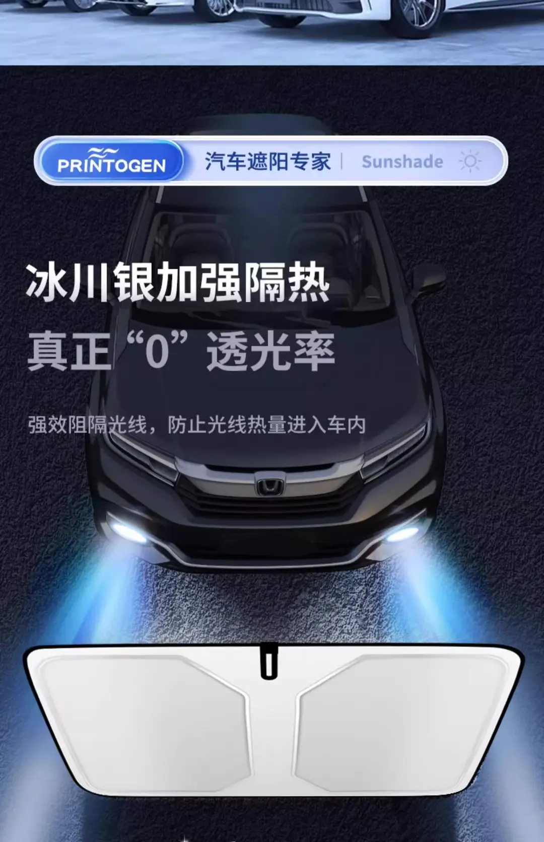 Applicable to Chery Ruihu 8/7/3/Ruihu 5X Erez 5 car sunshade front parachute curtain heat insulation — feature 10