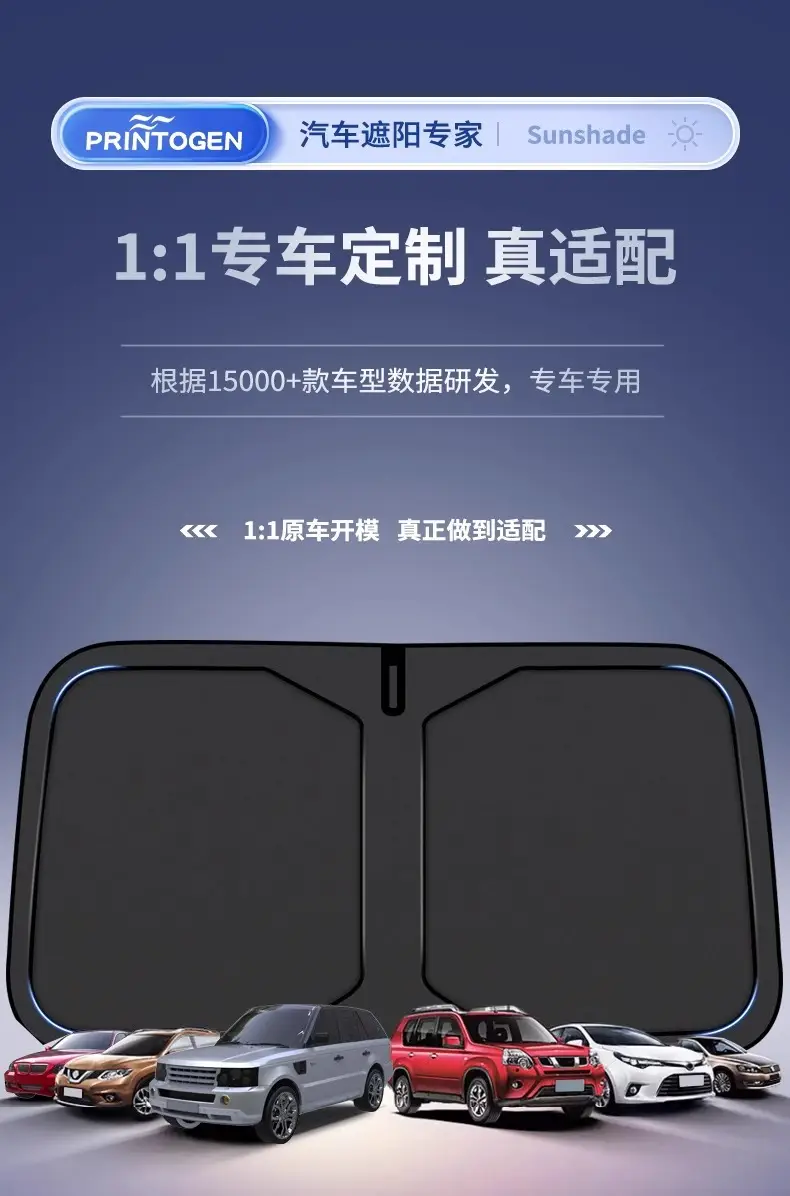 Applicable to Chery Ruihu 8/7/3/Ruihu 5X Erez 5 car sunshade front parachute curtain heat insulation — feature 15