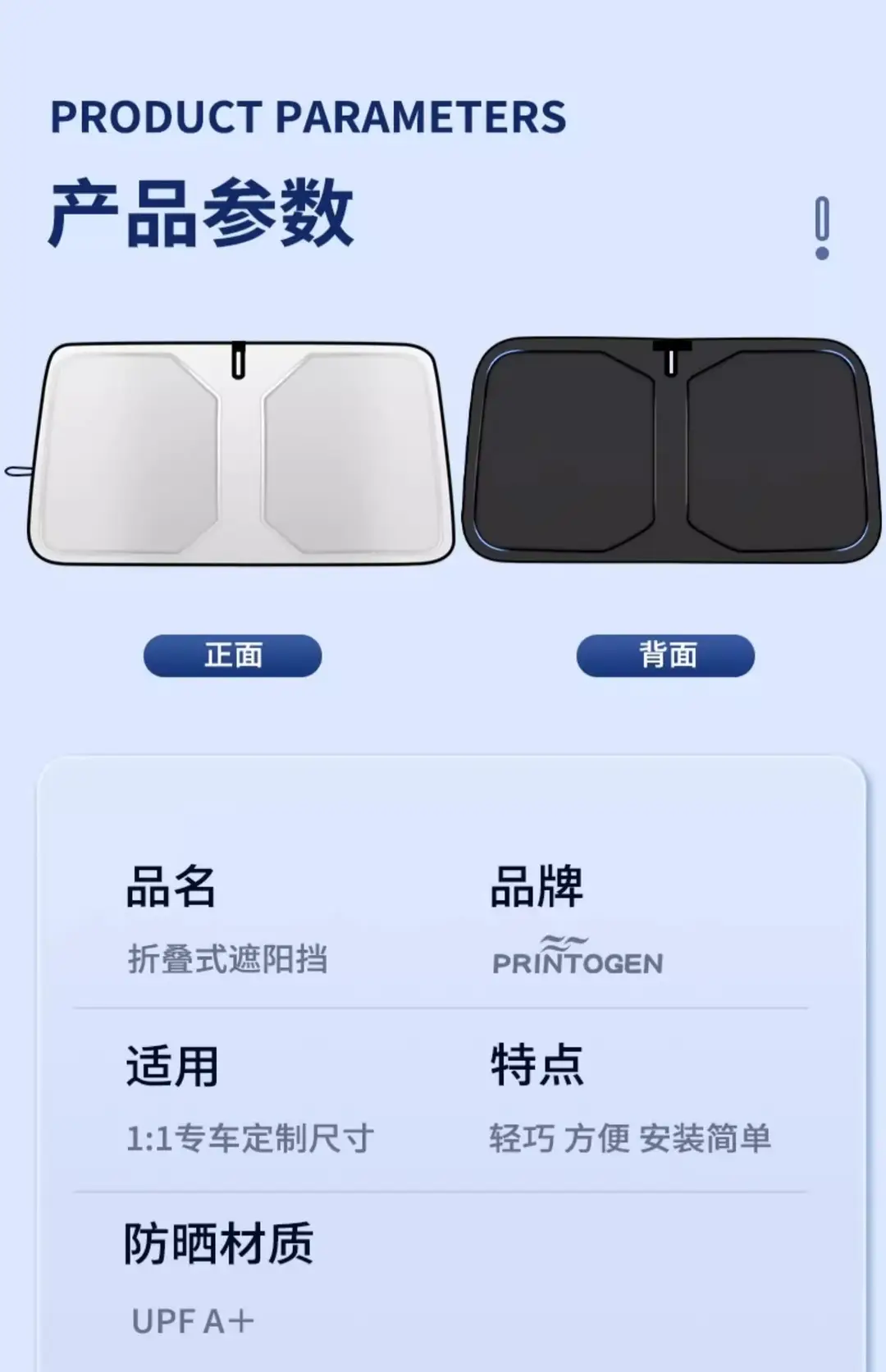 Applicable to Chery Ruihu 8/7/3/Ruihu 5X Erez 5 car sunshade front parachute curtain heat insulation — feature 18