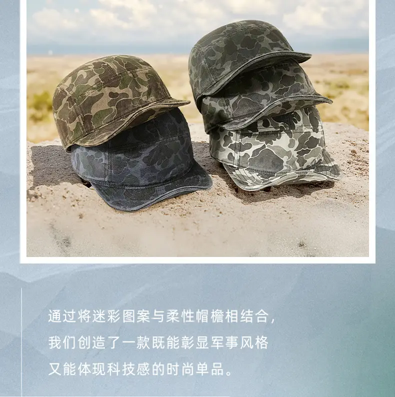 Men's Camo Crossbody Cap with Short Brim — feature 13