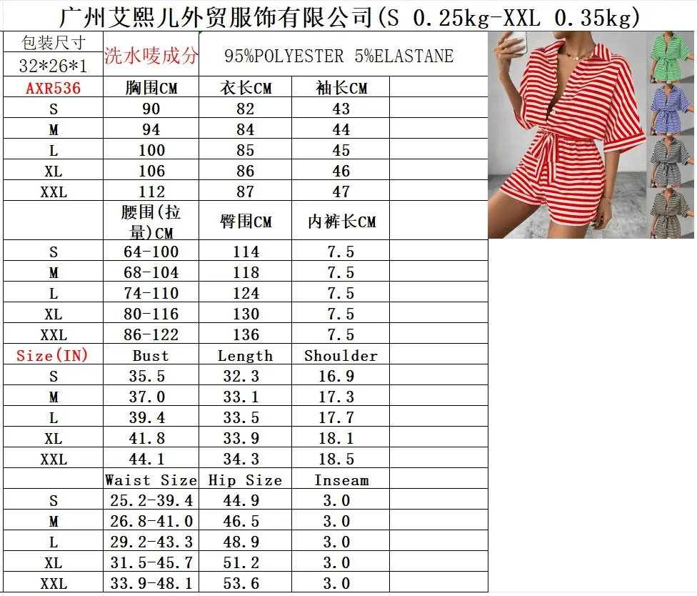 Women Striped Lapel Cardigan Belt Shorts Suit Red White — feature 4