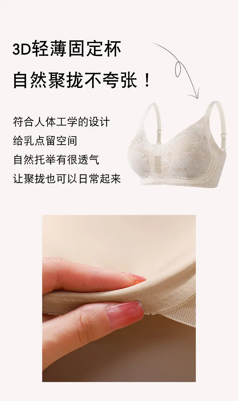 Light Luxury Lace Traceless Adjustable Underwear Mesh Stitching Deep V Sexy Bra Lightweight Soft Support 7A Anti-bacterial Cool — feature 4