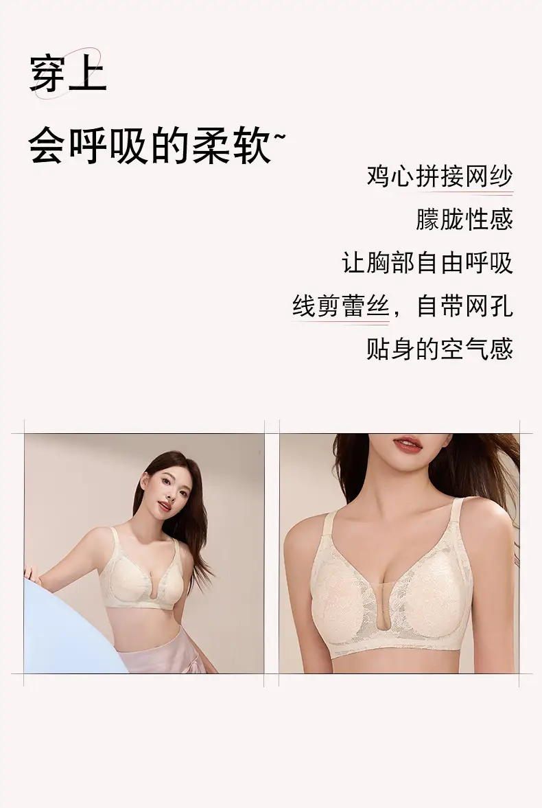 Light Luxury Lace Traceless Adjustable Underwear Mesh Stitching Deep V Sexy Bra Lightweight Soft Support 7A Anti-bacterial Cool — feature 6