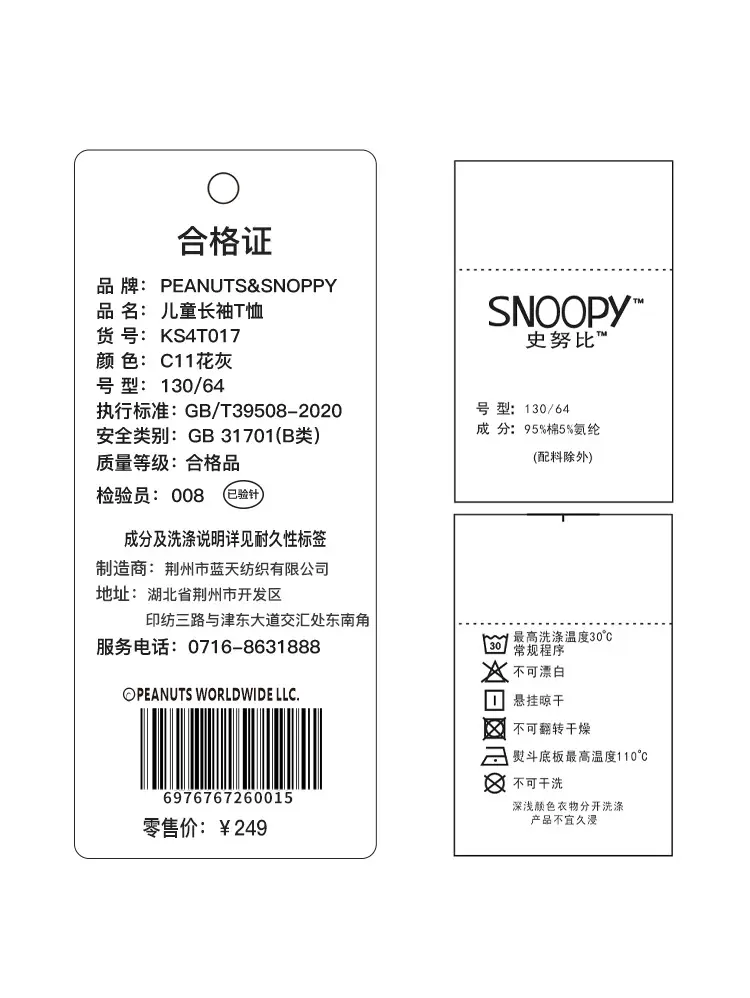 Snoopy Boys Long Sleeve T-Shirt Green White Spring New Kids Base Shirt — feature 15