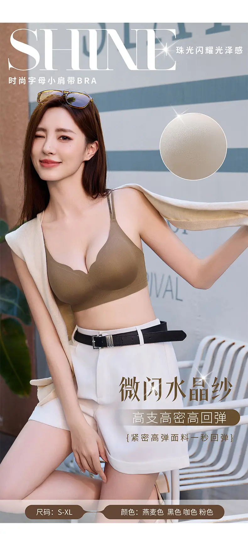 Traceless Jelly Bra Back Cross Fixing Cup for Women — feature 1
