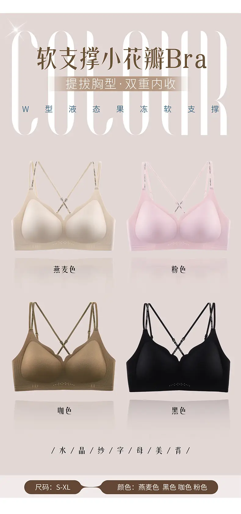 Traceless Jelly Bra Back Cross Fixing Cup for Women — feature 13