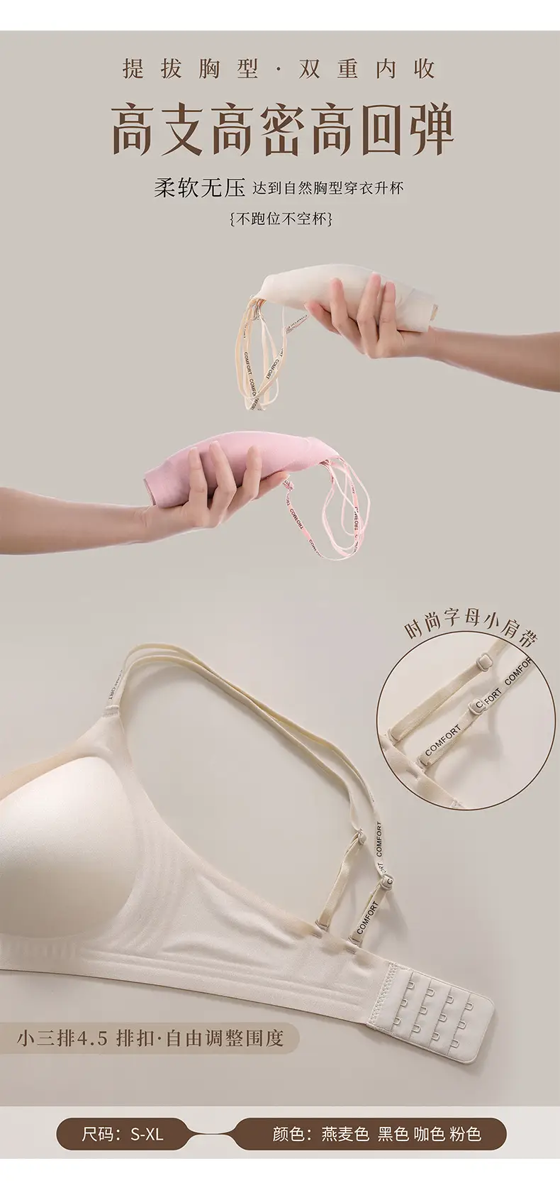 Traceless Jelly Bra Back Cross Fixing Cup for Women — feature 14
