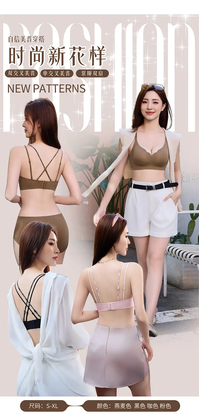 Traceless Jelly Bra Back Cross Fixing Cup for Women — feature 6