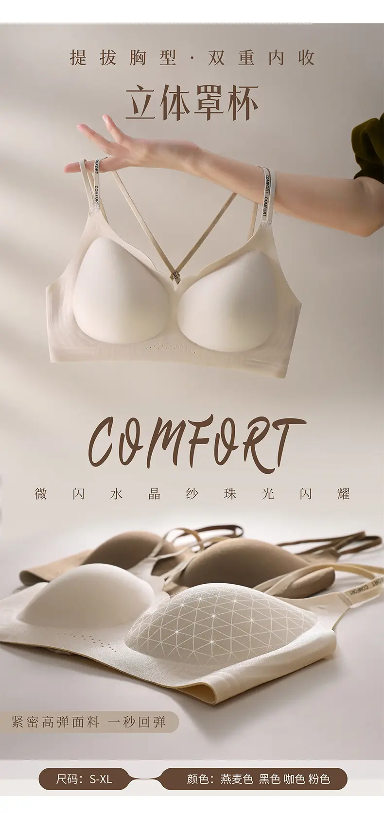 Traceless Jelly Bra Back Cross Fixing Cup for Women — feature 8