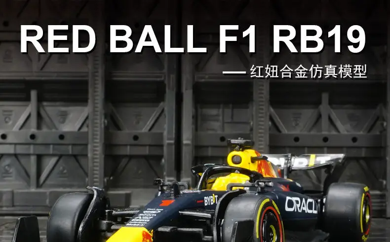 Xinghui 64600 Simulation RB19 F1 Formula Rally Racing Alloy Model Static Car Ornaments Decorations — feature 2