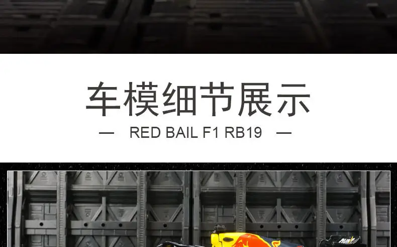 Xinghui 64600 Simulation RB19 F1 Formula Rally Racing Alloy Model Static Car Ornaments Decorations — feature 5