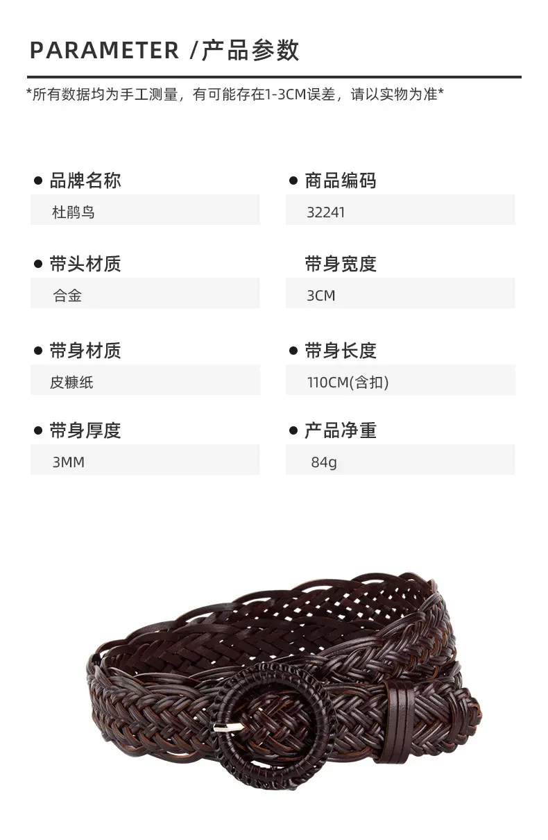 Women Decorative Woven Belt Set of 5 — feature 2