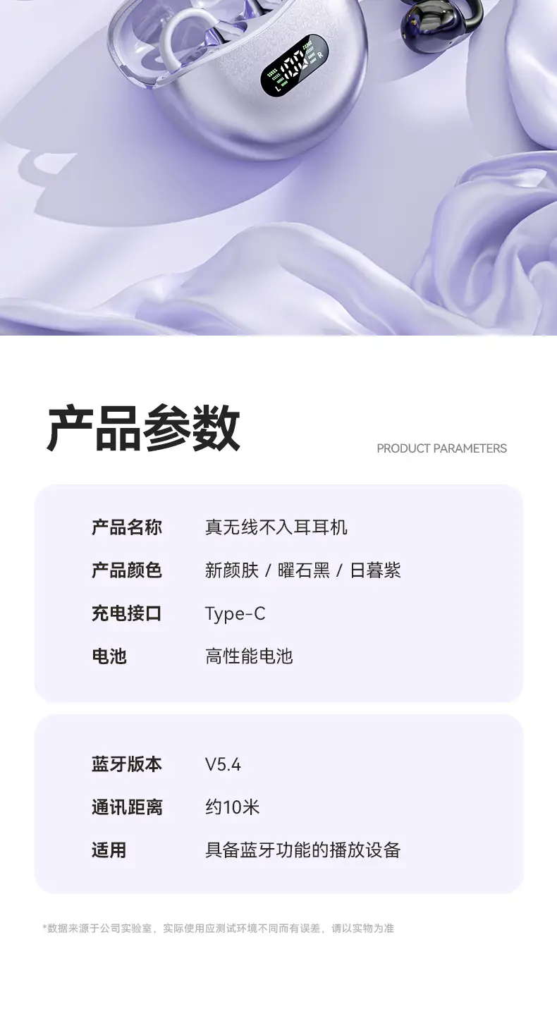 Cross-border Noise-Cancelling Ear Clip for Sports — feature 17