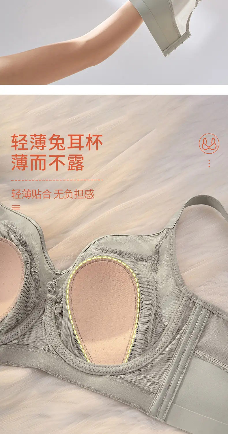 French Style Slim Underwear Women Adjustable Anti-Bump Bra — feature 10