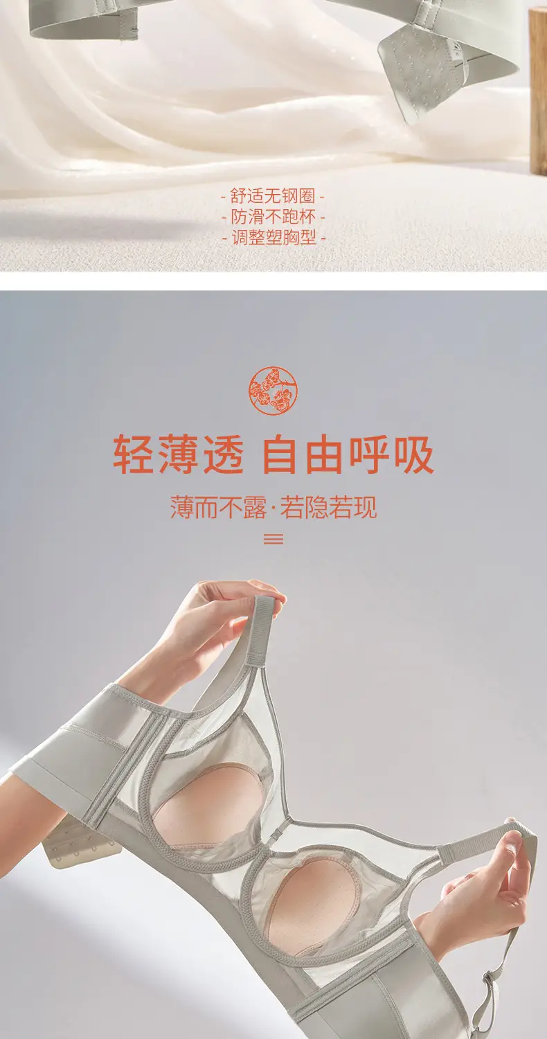 French Style Slim Underwear Women Adjustable Anti-Bump Bra — feature 9