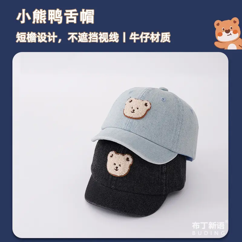 Baby Duck Tongue Hat Blue Light Blue — feature 5