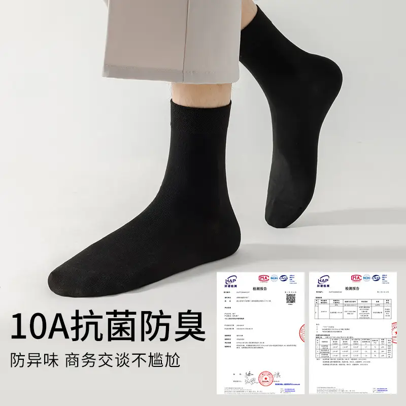 10A Antibacterial Men's Socks, Pure Cotton, Autumn and Winter, Deodorant, Sweat-Absorbent, Men's Mid-Calf All-Cotton Business Socks, Suitable for All Seasons