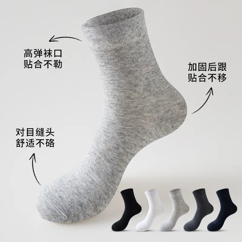 10A Antibacterial Men's Socks, Pure Cotton, Autumn and Winter, Deodorant, Sweat-Absorbent, Men's Mid-Calf All-Cotton Business Socks, Suitable for All Seasons