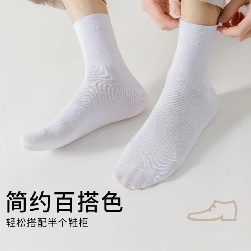 10A Antibacterial Men's Socks, Pure Cotton, Autumn and Winter, Deodorant, Sweat-Absorbent, Men's Mid-Calf All-Cotton Business Socks, Suitable for All Seasons