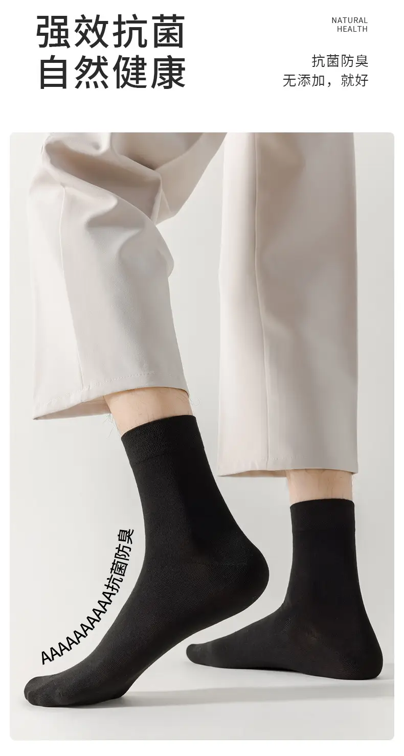 10A Antibacterial Men's Socks, Pure Cotton, Autumn and Winter, Deodorant, Sweat-Absorbent, Men's Mid-Calf All-Cotton Business Socks, Suitable for All Seasons — feature 10