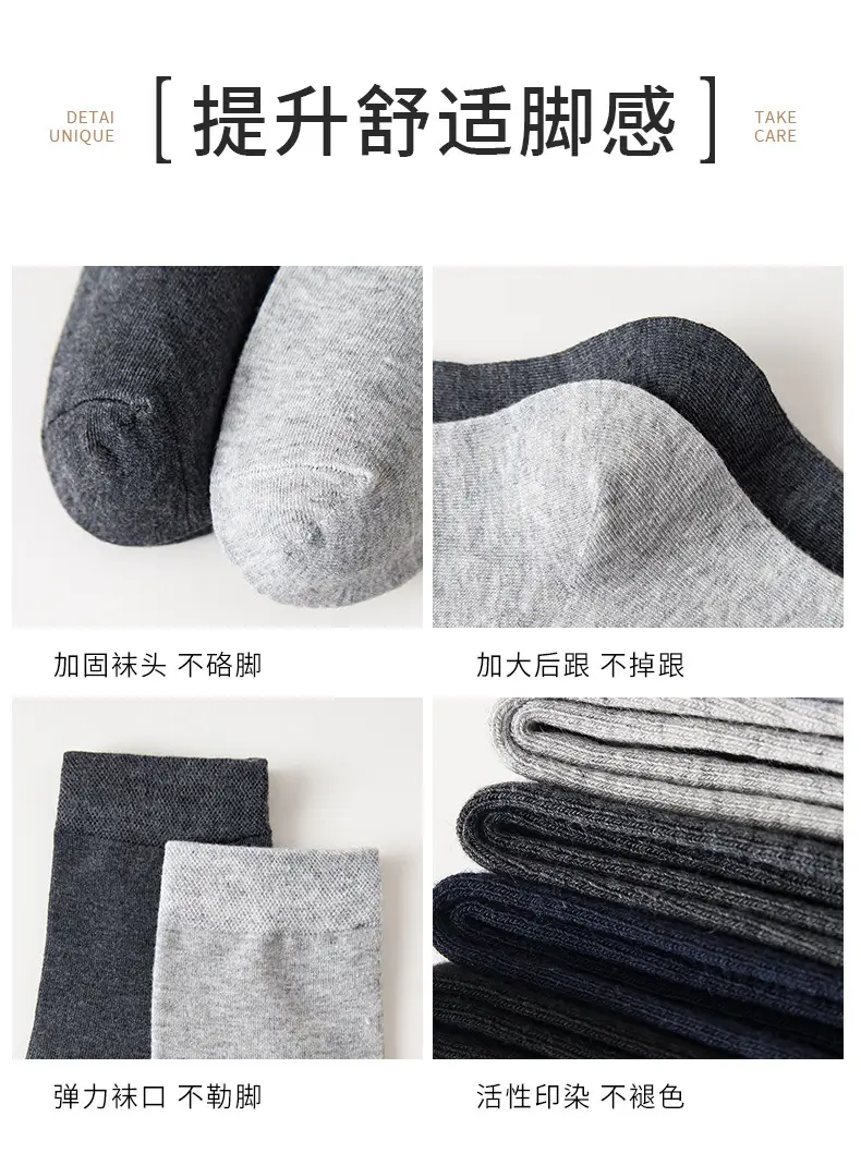 10A Antibacterial Men's Socks, Pure Cotton, Autumn and Winter, Deodorant, Sweat-Absorbent, Men's Mid-Calf All-Cotton Business Socks, Suitable for All Seasons — feature 16