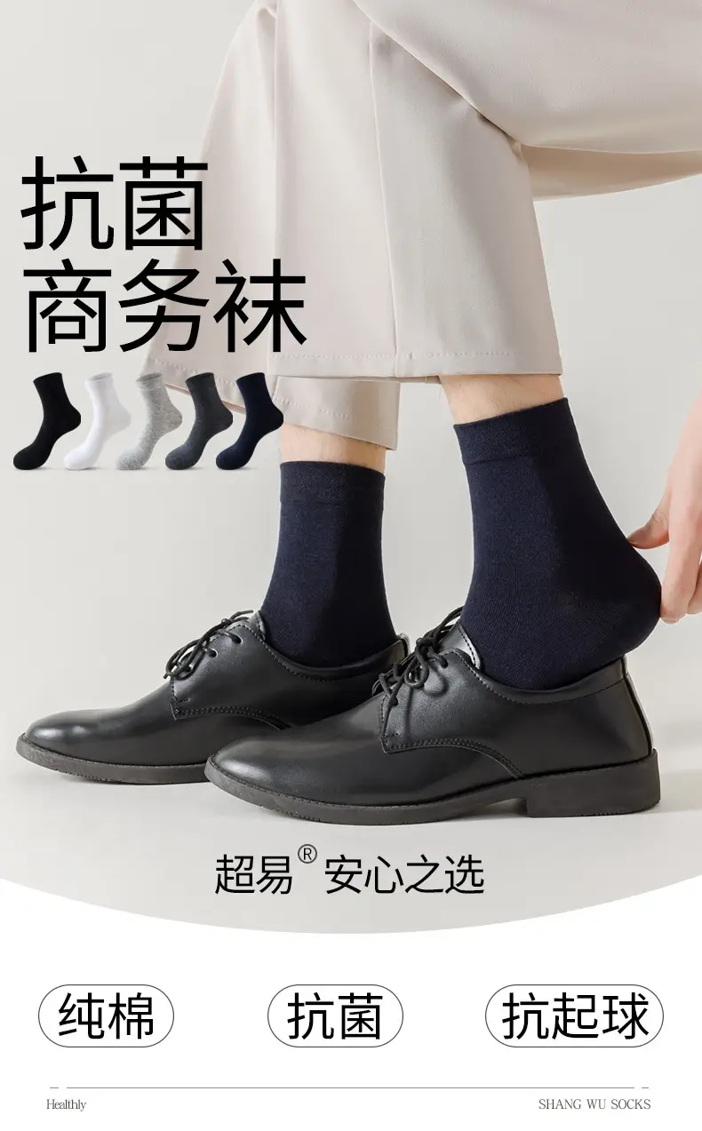10A Antibacterial Men's Socks, Pure Cotton, Autumn and Winter, Deodorant, Sweat-Absorbent, Men's Mid-Calf All-Cotton Business Socks, Suitable for All Seasons — feature 5