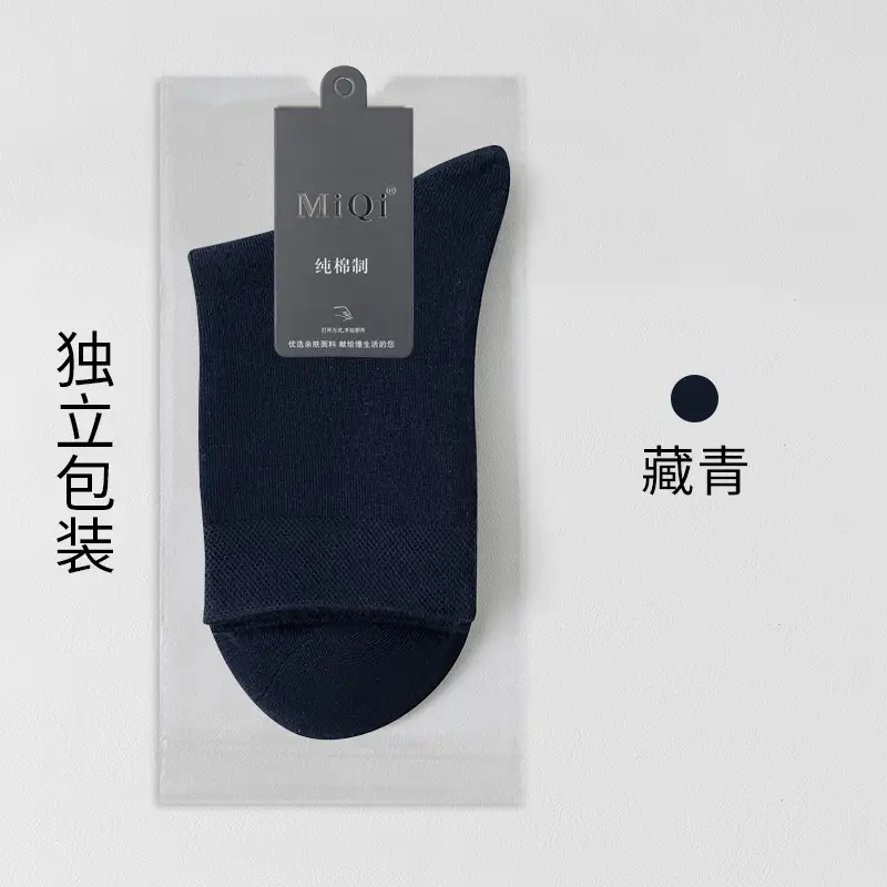10A Antibacterial Men's Socks, Pure Cotton, Autumn and Winter, Deodorant, Sweat-Absorbent, Men's Mid-Calf All-Cotton Business Socks, Suitable for All Seasons