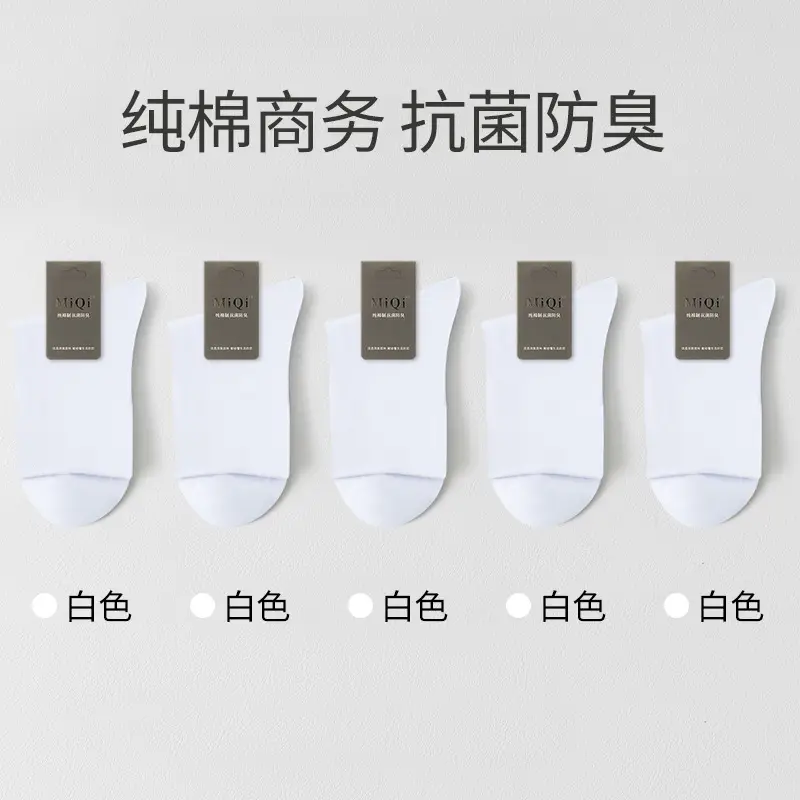 10A Antibacterial Men's Socks, Pure Cotton, Autumn and Winter, Deodorant, Sweat-Absorbent, Men's Mid-Calf All-Cotton Business Socks, Suitable for All Seasons