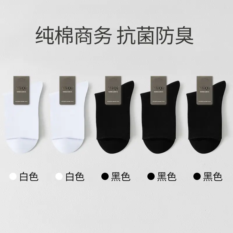 10A Antibacterial Men's Socks, Pure Cotton, Autumn and Winter, Deodorant, Sweat-Absorbent, Men's Mid-Calf All-Cotton Business Socks, Suitable for All Seasons